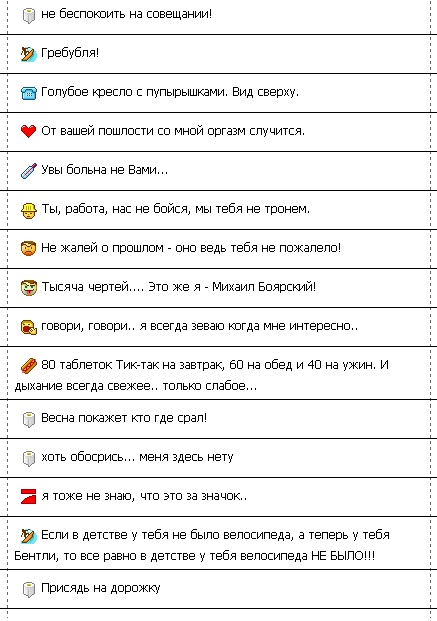 ������� �������� � ����� qip