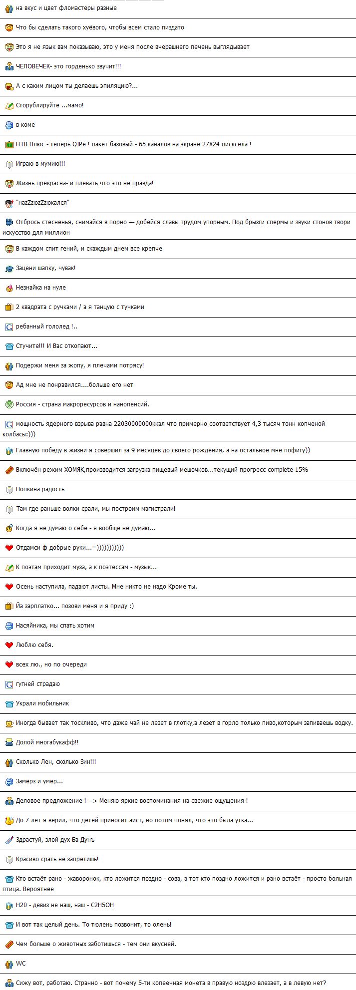 ������� �������� � ����� qip