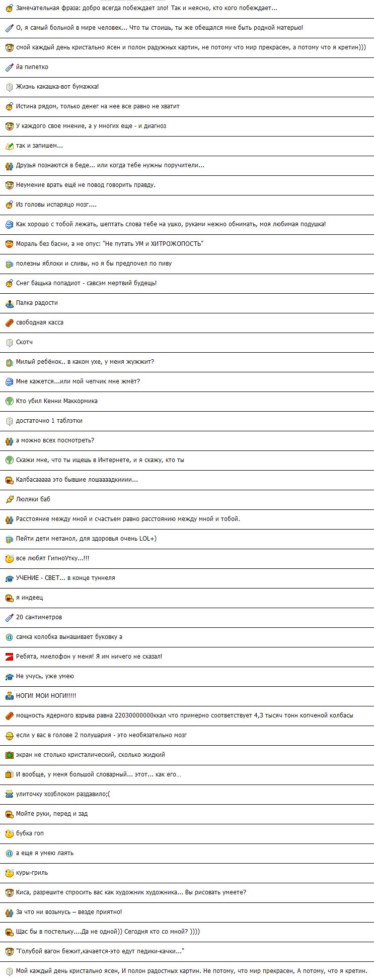 ������� �������� � ����� qip