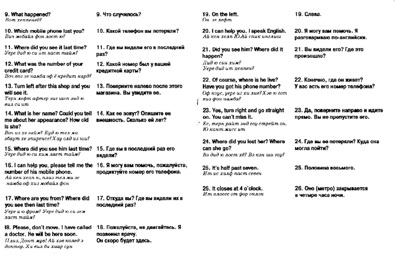 ���������� � ���� ��������� � ��. ���.