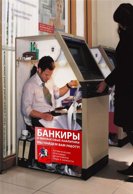 Антикризисная программа