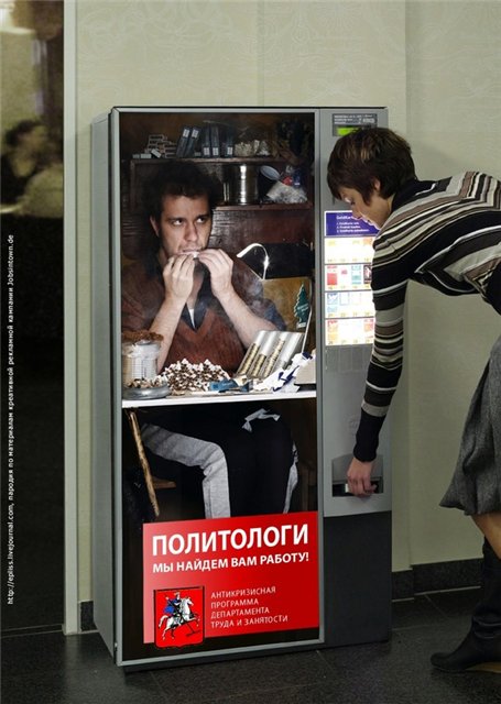 Антикризисная программа